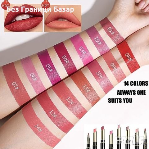 Ново 2 в 1 Матово червило с Молив за устни Двоен край, снимка 2 - Козметика за лице - 43112152