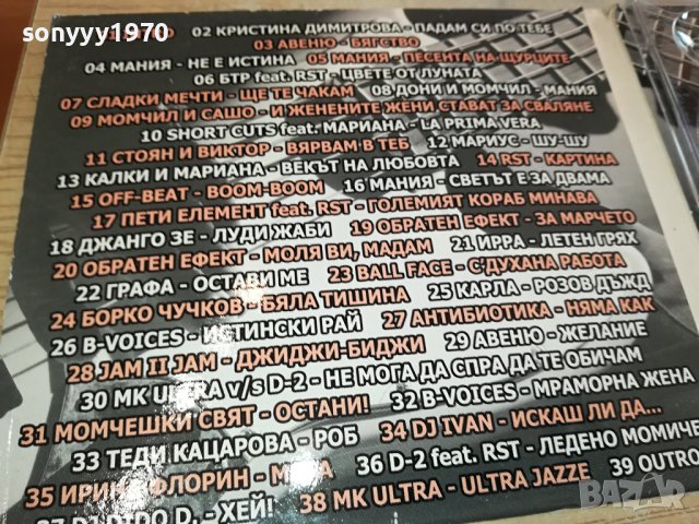 BG MEGA MIX ЦД 1212231625, снимка 12 - CD дискове - 43381098