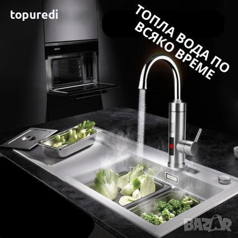 ДИГИТАЛЕН НАГРЕВАТЕЛ ЗА МИВКА С МЕТАЛЕН КОРПУС, снимка 5 - Други стоки за дома - 43090518