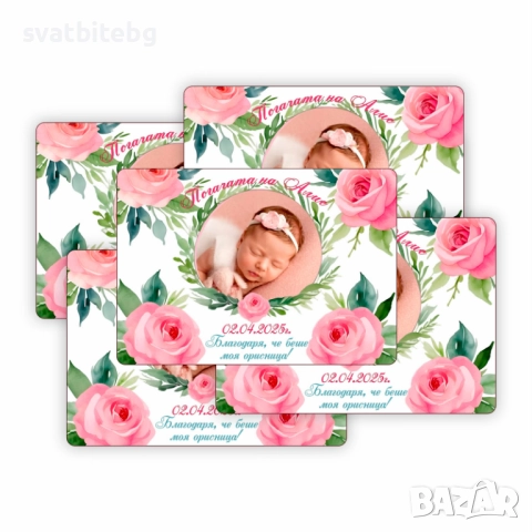 Магнитчета за Погача Подаръчета, Карти за Каричане, снимка 5 - Други - 51957532