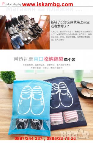 Чанта-калъф за обувки - код 1934, снимка 8 - Сакове - 26921801