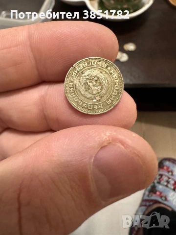 Три монети от 1974 година , снимка 4 - Антикварни и старинни предмети - 53541583