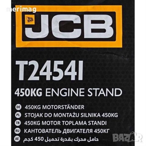 Стойка за двигател 450кг JCB, снимка 4 - Други инструменти - 44077714