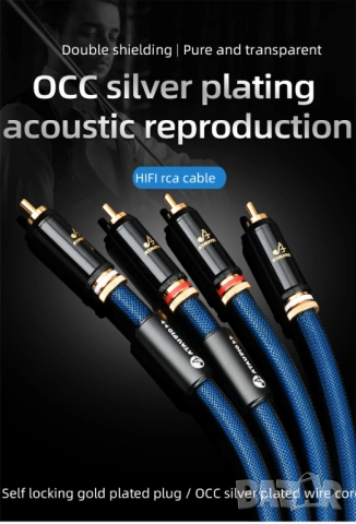 3 метрови посребрени медни кабели със самозаключващ се позлатен RCA щепсел