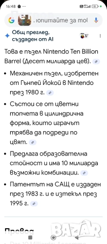 Пъзел Nintendo"Ten Bilion Barrel, снимка 6 - Колекции - 52889709