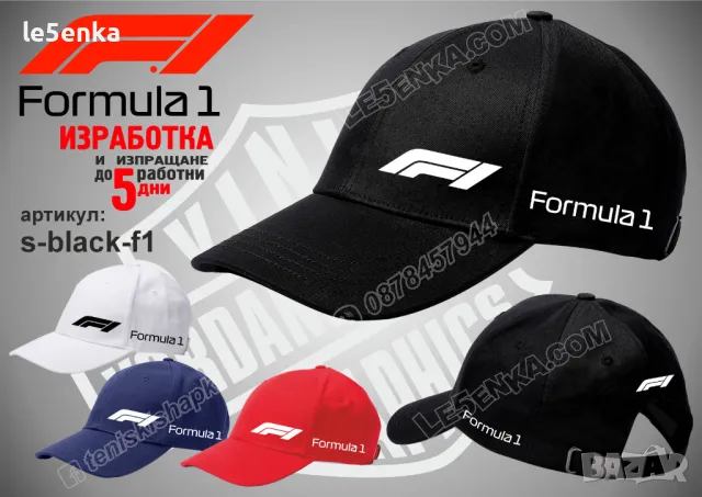 Formula 1 шапка s-red-f1, снимка 2 - Шапки - 50112626