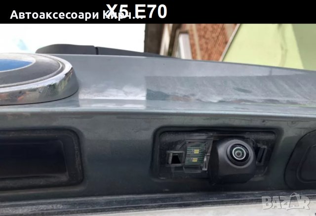 Камера за задно виждане BMW E39 E46 E60 E61 E82 E88 E81 E87 E90 X3 X5  E70 X6, снимка 7 - Аксесоари и консумативи - 34817588