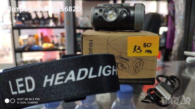 Челник със сензор + кабел за зареждане 13.50лв 