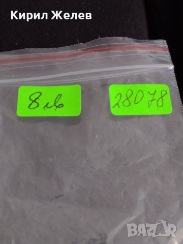 Юбилейна монета 2 лева 1981г. 1300г. България за колекция 28078, снимка 7 - Нумизматика и бонистика - 37085657