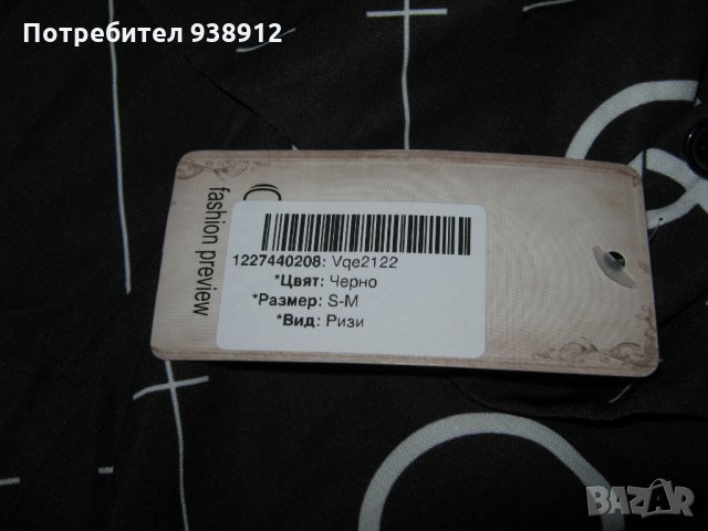 Дамска риза/рокля, снимка 8 - Ризи - 28102572
