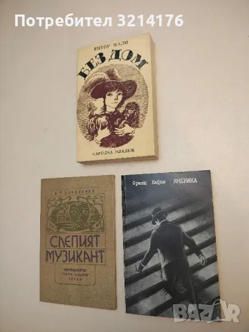 Америка - Франц Кафка