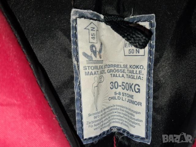 Спасителна жилетка Regatta и Baltic - 4 броя 4 размера, снимка 8 - Водни спортове - 45185668