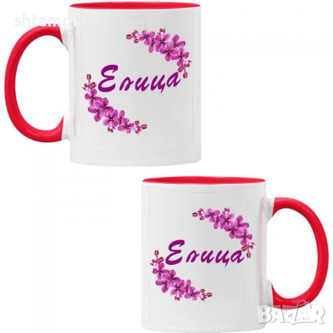 Чаша Елица люляк Имен ден Подарък,Изненада,Празник,Цветница, снимка 7 - Чаши - 36432896