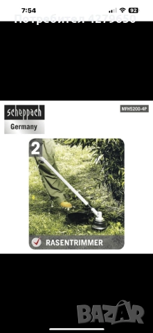 Бензинов тример 4в1, снимка 5 - Градинска техника - 50404084