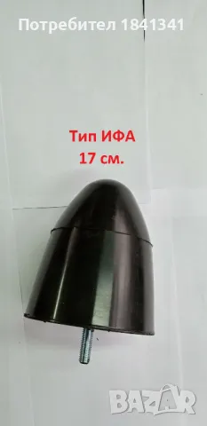 Буферен тампон ударен тип Ифа 17 см. с една шпилка, снимка 3 - Части - 48252502