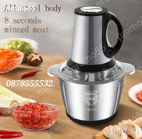 Електрически Кухненски Робот 5L. За Смилане На Месо И Зеленчуци Месомелачка, снимка 9 - Съдове за готвене - 44016111