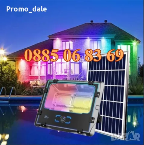Многоцветен соларен прожектор с отделен панел 600W, прожектор 600W с WiFi