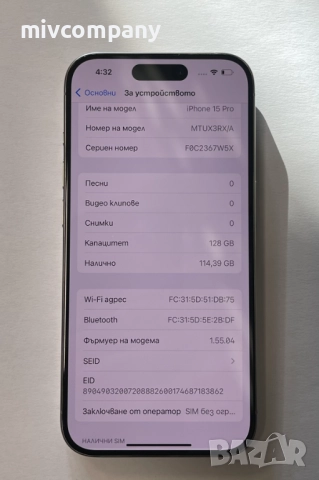 Iphone 15 Pro 128GB battery health 94%, снимка 3 - Apple iPhone - 52848911