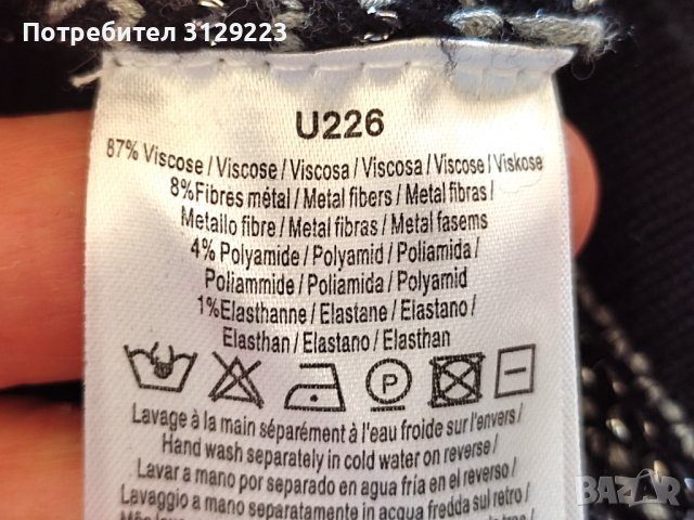 Gerard Darel cardigan S, снимка 4 - Жилетки - 38499467