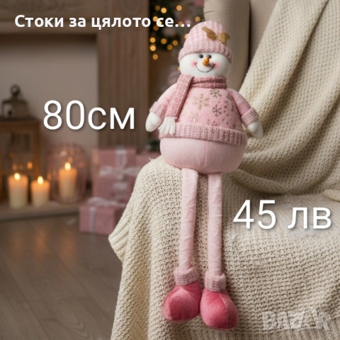 Коледна кукла за декорация - 9 модела, снимка 3 - Други - 52136635