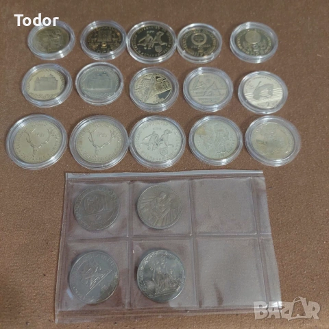 Лот възпоменателни соц монети