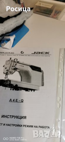 Шевна машина Джак , снимка 1