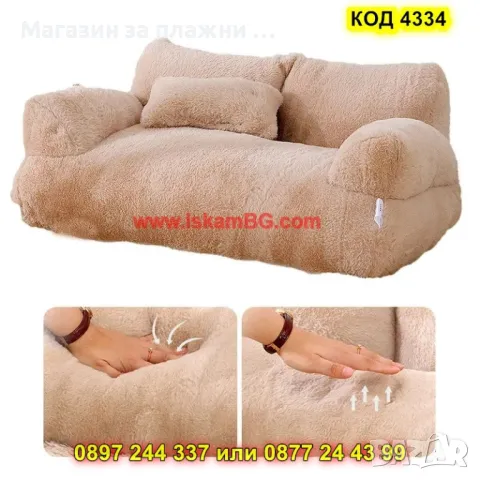 Легло за котки и кучета - КОД 4334, снимка 13 - Други стоки за животни - 49222391