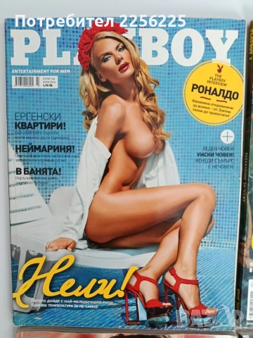 Списание Плейбой ( 6 бр ), снимка 6 - Списания и комикси - 52726770