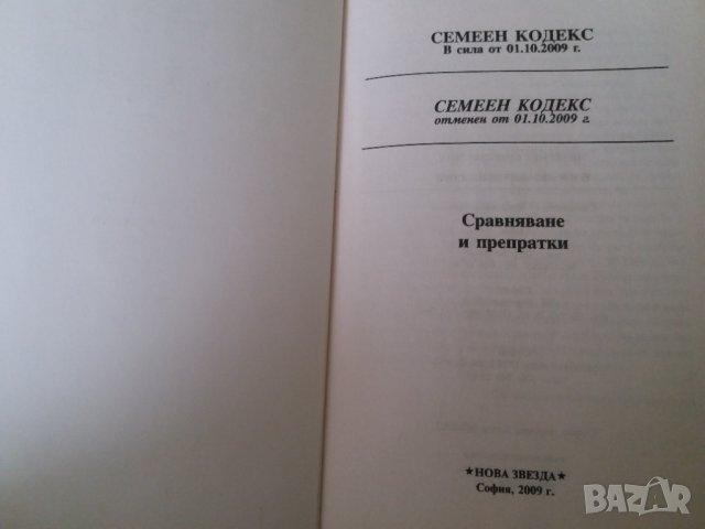 Стари книги на правна и трудовоправна тематика , снимка 8 - Специализирана литература - 29057085