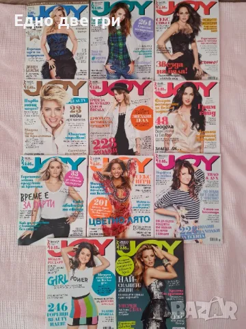 Списания JOY /от 01.2016 г. до 01.2018 г., снимка 2 - Списания и комикси - 50243460