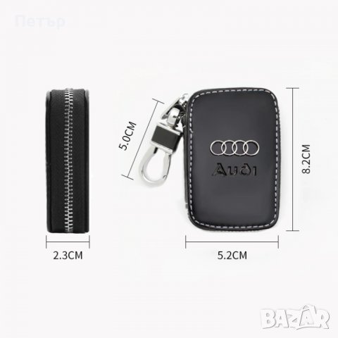 Кожен ключодържател,Портфейл ключ с цип с лого Audi,VW,BMW,Honda,Opel,Пежо,Ауди,Фолксваген,Хонда,БМВ, снимка 2 - Портфейли, портмонета - 37566528