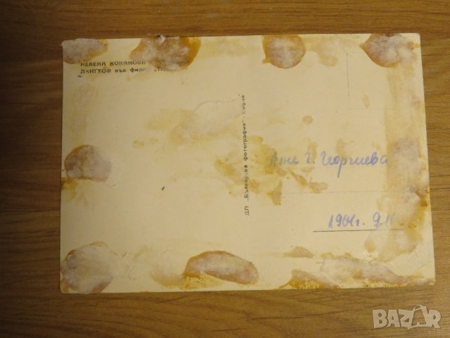 Стара снимка, стари снимки на голямата Невена Коканова - издание 60те години, снимка 2 - Антикварни и старинни предмети - 28586730