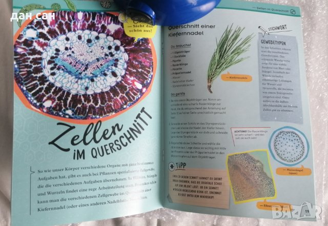 немски н0в микроскоп Космос с подсветка, снимка 7 - Образователни игри - 44029781