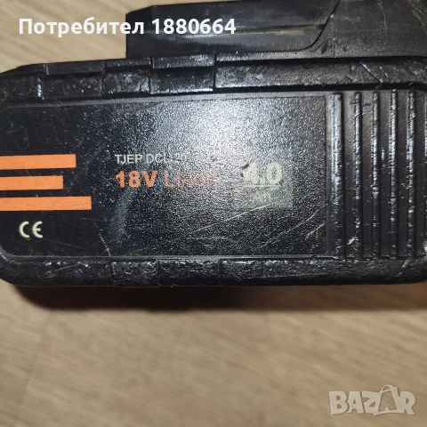 Батерия TJEP 18V 4A