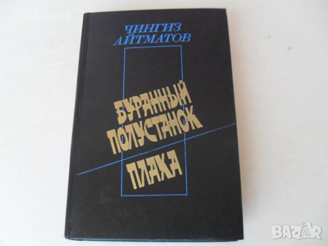 КНИГИ (книга) НА РУСКИ:ТРИЛЪРИ Криминални-«СОВРЕМЕННЫЙ ДЕТЕКТИВ» УЧЕБНИЦИ и ПОСОБИЯ, снимка 5 - Художествена литература - 26325767