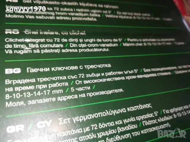 PARKSIDE-ГАЕЧНИ КЛЮЧОВЕ С ТЕСЧОТКА 2702251118LNWC, снимка 8 - Ключове - 49297687