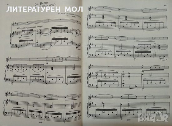 Начальная школа игры на скрипке: Клавир А. Г. Григорян 1957 г., снимка 3 - Други - 32885185