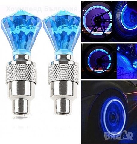 LED светлини - вентили за велосипед и кола / 6 х 2 см. /