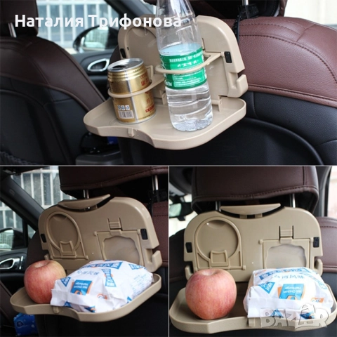 Масичка за автомобил Travel dining tray, снимка 3 - Аксесоари и консумативи - 52886795