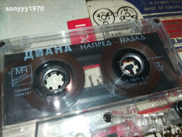 ДИАНА-ОРИГИНАЛНА КАСЕТА 0807250933, снимка 4 - Аудио касети - 50946142
