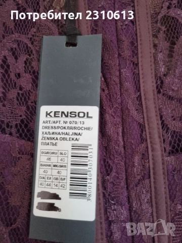 Нова рокля, снимка 4 - Рокли - 52844048