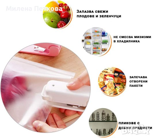Портативен уред/машина за запечатване на торбички,торби и пликове, снимка 3 - Други стоки за дома - 44106525