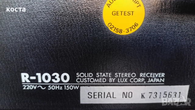 LUXMAN R-1030, снимка 13 - Ресийвъри, усилватели, смесителни пултове - 51507634