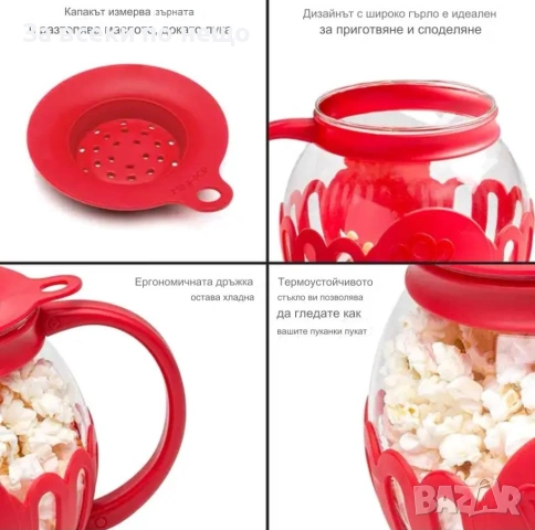 Кана за приготвяне на пуканки - Micro-Pop, снимка 4 - Съдове за готвене - 53164752