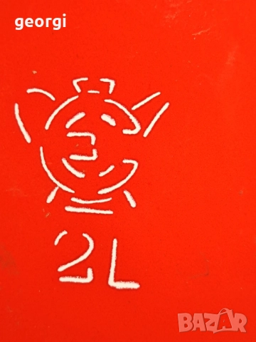 метален емайлиран съд за мляко с капак 2 литра 29/3, снимка 4 - Аксесоари за кухня - 52430444