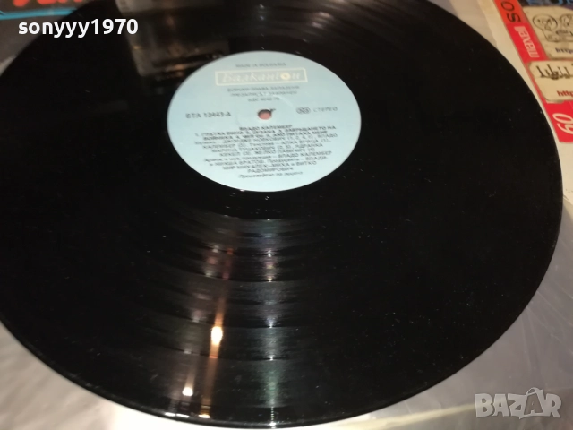 VLADO KALEMBER-ПЛОЧА 2809251904, снимка 15 - Грамофонни плочи - 51869843