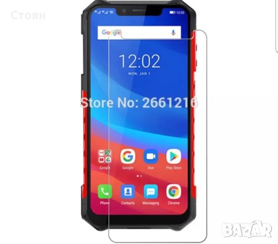 Стъклен протектор за Ulefone Armor 6 7 8 9 10 18 18T