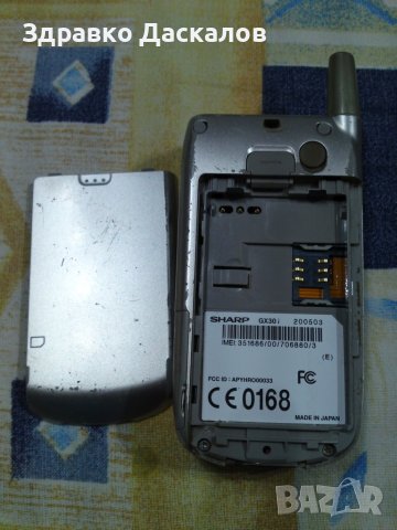 Sharp GX30i, снимка 4 - Други - 43327388