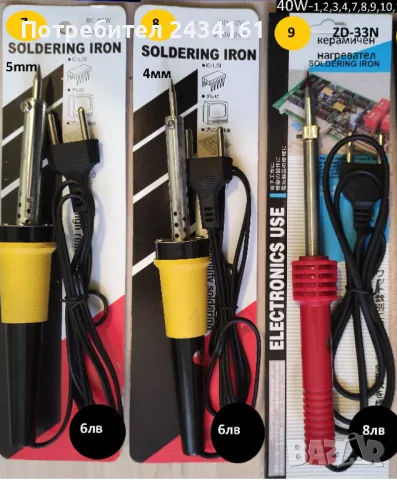 Поялник , снимка 11 - Поялници и запояване - 40017729