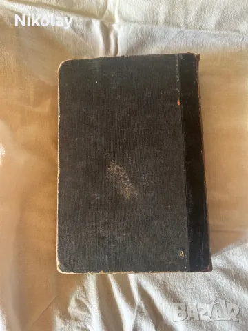 Строители на съвременна България vintage Класика 1910г. Симеон Радев, снимка 5 - Колекции - 48403583